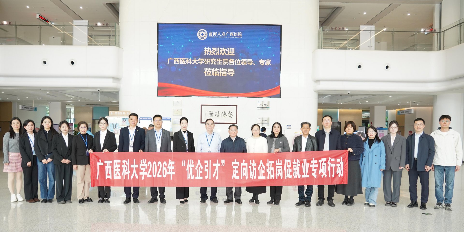 柠檬体育直播院长李新春带队到yobo