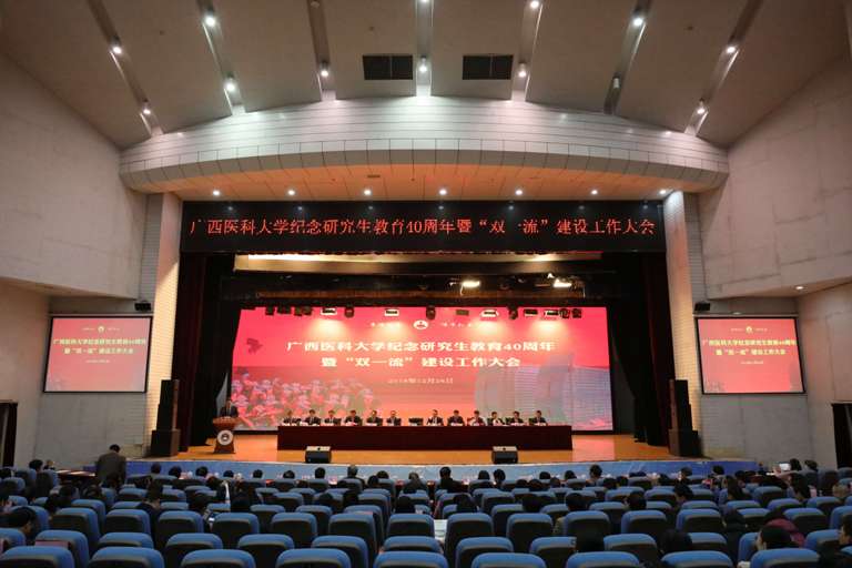 屡创广西风气之先